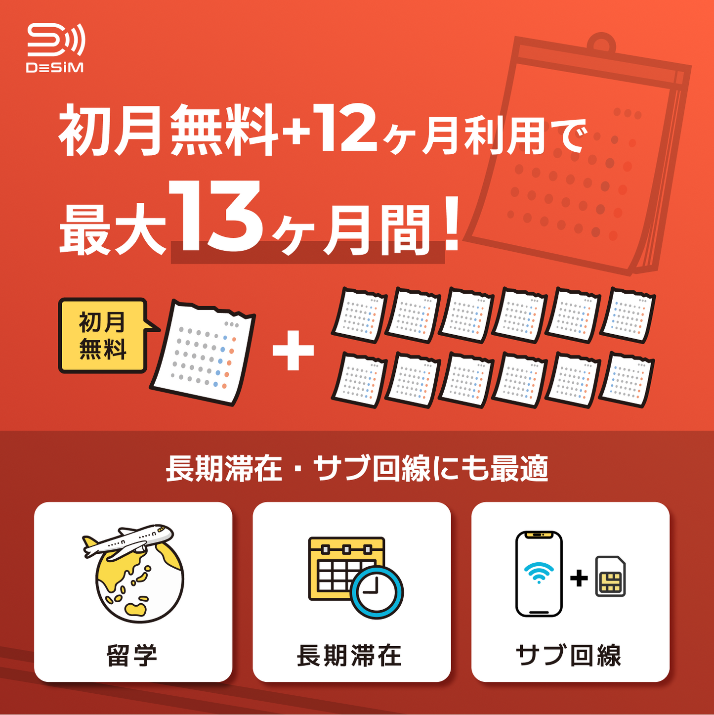 Japan eSIM | Docomo 61-day eSIM