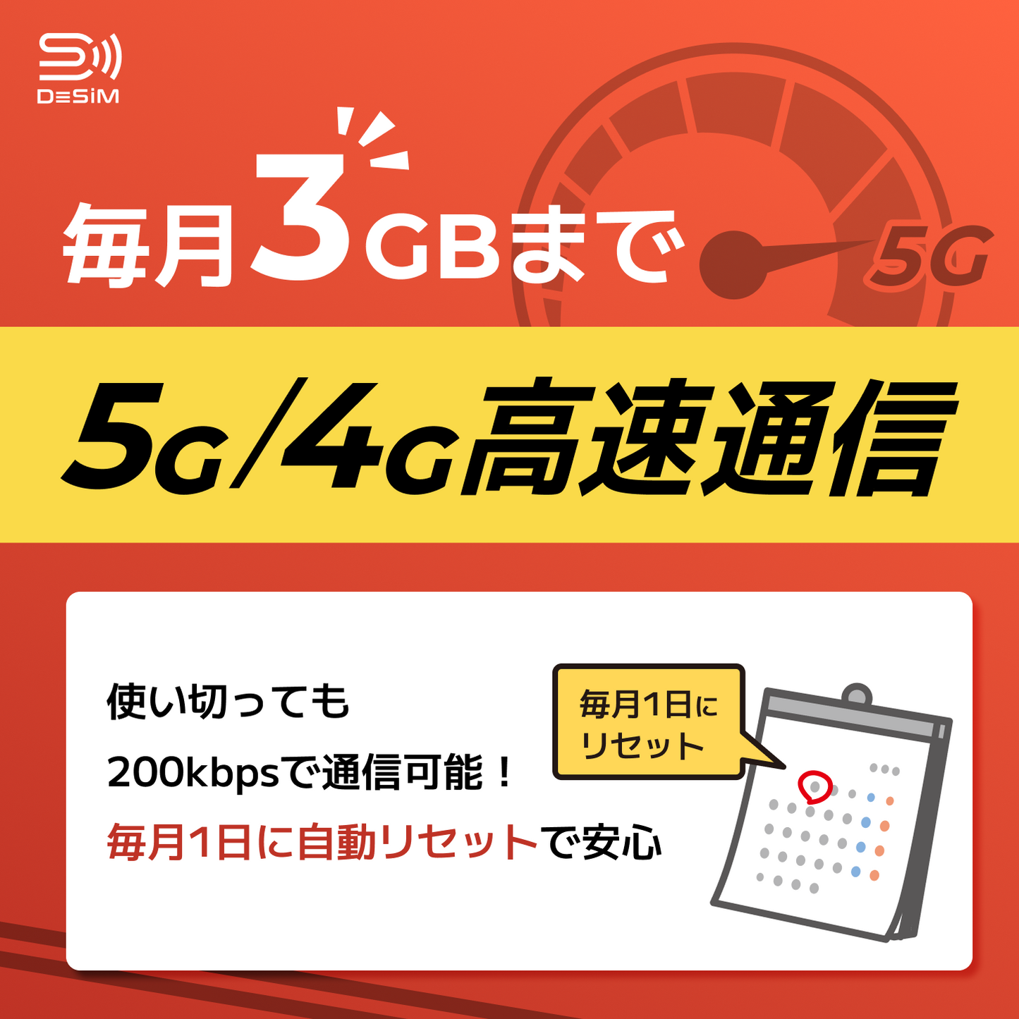 Japan eSIM | Docomo 61-day eSIM