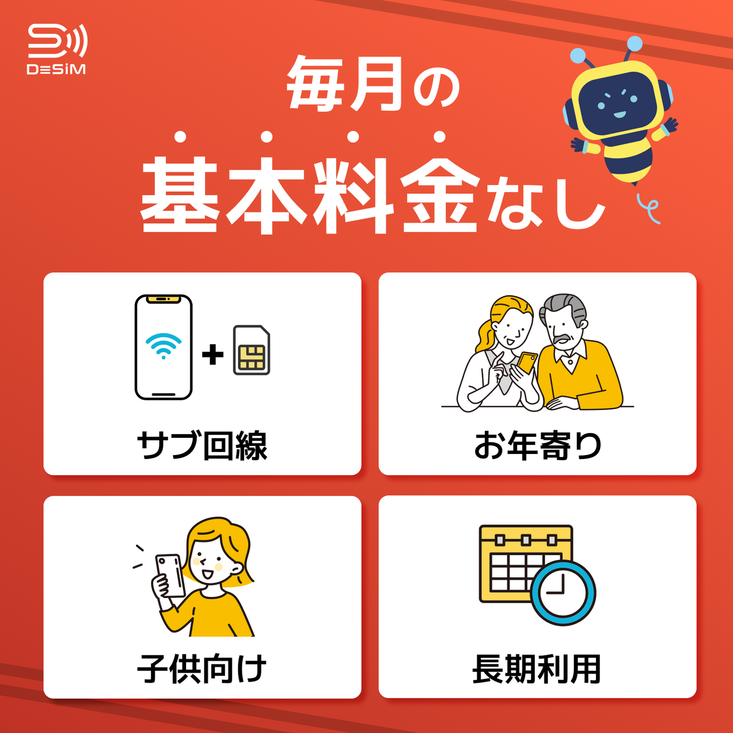 Japan eSIM | Docomo 61-day eSIM