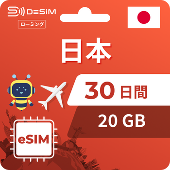 30 days / 20GB
